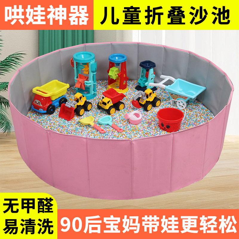 儿童室内决明子玩具沙池围栏套装