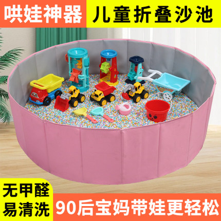 儿童决明子玩具沙宝宝玩沙挖沙子玩具沙池套装五彩石沙漏室内围栏