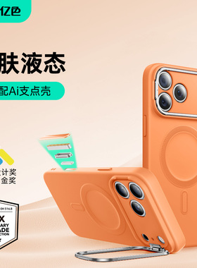 亿色适用苹果17系列 自带AI按键 隐形镜头支架 MagSafe磁吸手机壳 液态硅胶 iPhone17/pro/AIR/promax壳