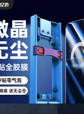 华为系列手机贴膜防摔