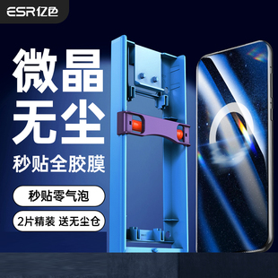 亿色适用于华为Pura70/mate60/x5/pro+/70 Ultra系列钢化膜 全胶复合膜 全胶钢化膜 镜头膜 防窥贴膜手机膜