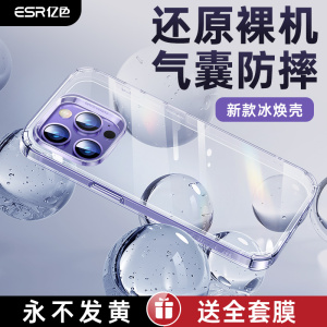 亿色适用于iPhone14ProMax手机壳苹果14Pro新款Pro透明MagSafe保护套Max超薄Plus磁吸全包防摔高级感潮男女款