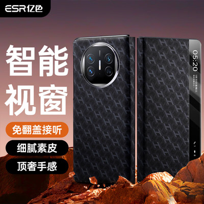 华为matex5/x3素皮翻盖保护套