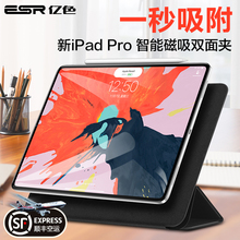亿色iPad 12.9英寸全面屏智能磁吸双面夹带笔槽11寸苹果平板电脑防摔皮液态壳pencil网红 Pro11保护套2018新款