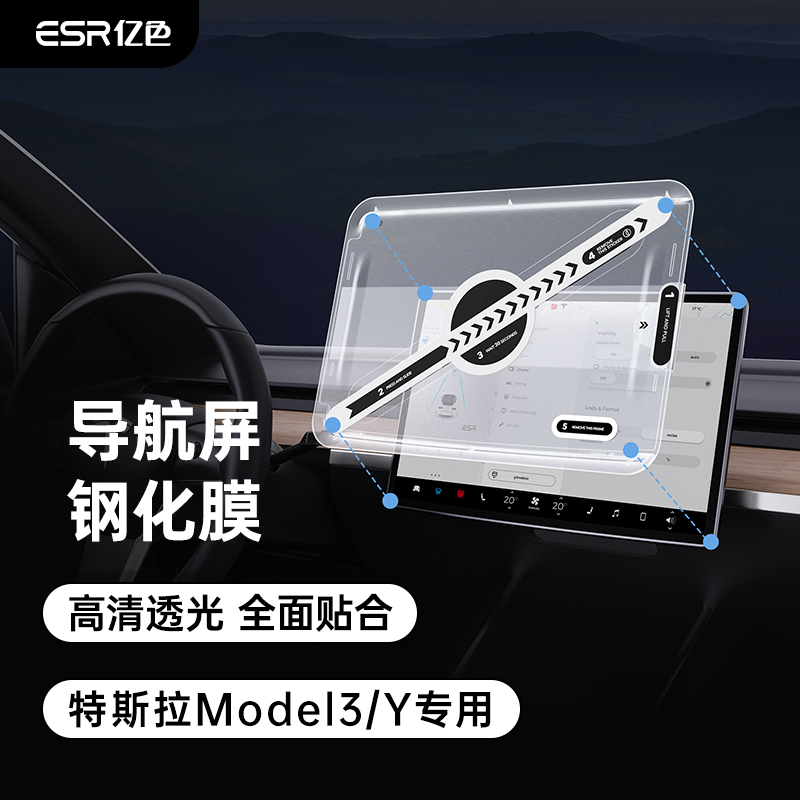 ESR适用于MODEL3钢化膜