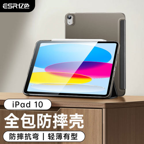 ipad10保护套硬壳防弯