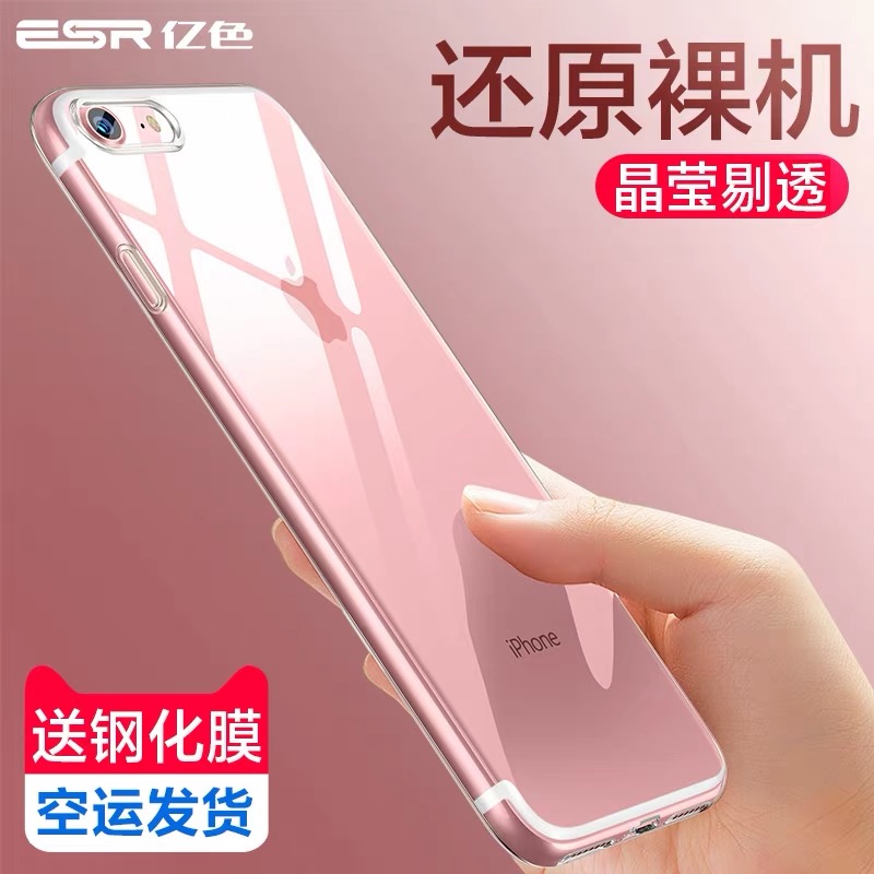 ÒÚɫƻ¹û8PlusÊÖ»ú¿ÇiPhone7͸Ã÷8pÈí¹è½º³¬±¡i7Å®¿îÈ«°ü·Àˤ±£»¤Ì×Äпîi8Èí¿Ç³±ÅƸߵµÐ¿îipone7Å®ÄаËpuls
