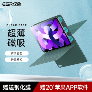 新款 亿色适用ipad ipadair5保护套ipadpro11寸磁吸壳双面夹air4轻薄平板壳12.9防弯抗摔带笔槽8.3 mini