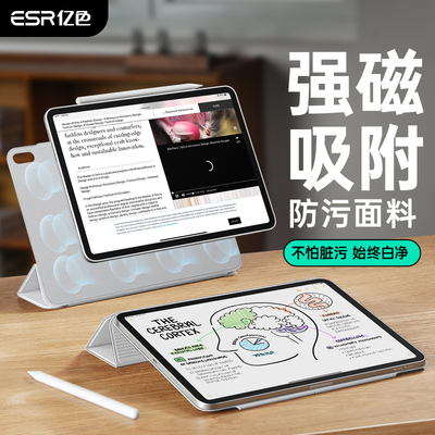 亿色ipad系列防摔保护套