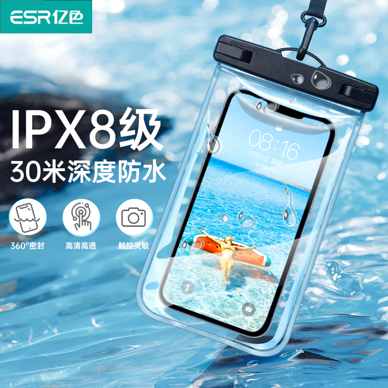 ESR外卖骑手防雨水下拍照保护套