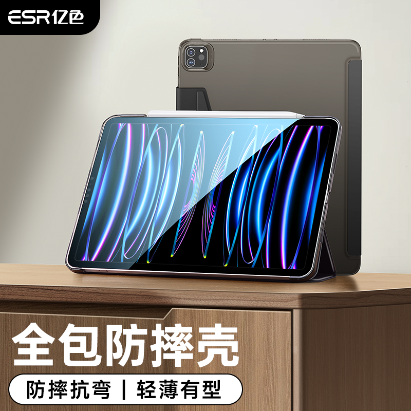 亿色适用于ipadpro保护壳2022Air5套2021苹果mini6防摔硬壳pro11壳迷你air4平板套10.2diy保护套7/8/9-封面