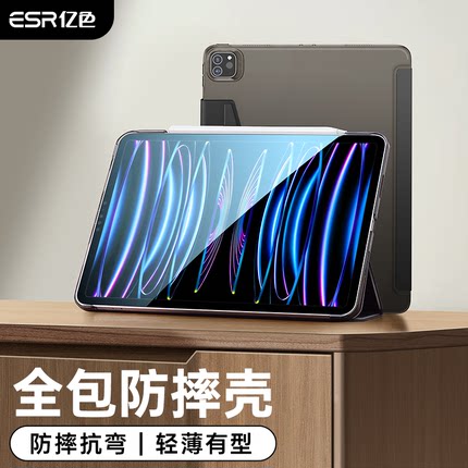 亿色适用于ipadpro保护壳2022Air5套2021苹果mini6防摔硬壳pro11壳迷你air4平板套10.2diy保护套7/8/9