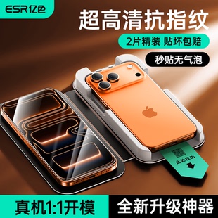 亿色适用苹果17/16/15/14/13书本盒秒贴钢化膜iphone17 promax高清pro手机贴膜plus防窥16e防摔抗指纹17air