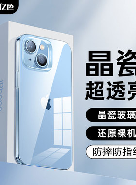 亿色适用于苹果14Promax手机壳iPhone14新款Plus透明XS玻璃SE3保护套Max全包12防摔11Pro高级感mini男XR女款