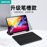 iPad Air系列 保护套  券后9.9元包邮