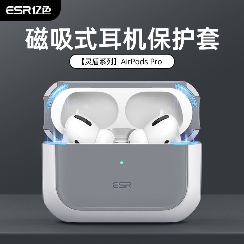 亿色AirPodsPro耳机保护套2022苹果二代通用磁吸壳蓝牙magsafe可无线充电新款全包轻薄防摔第2代盒简约男女