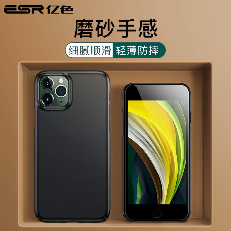 亿色iphone8全新硬壳se手机壳