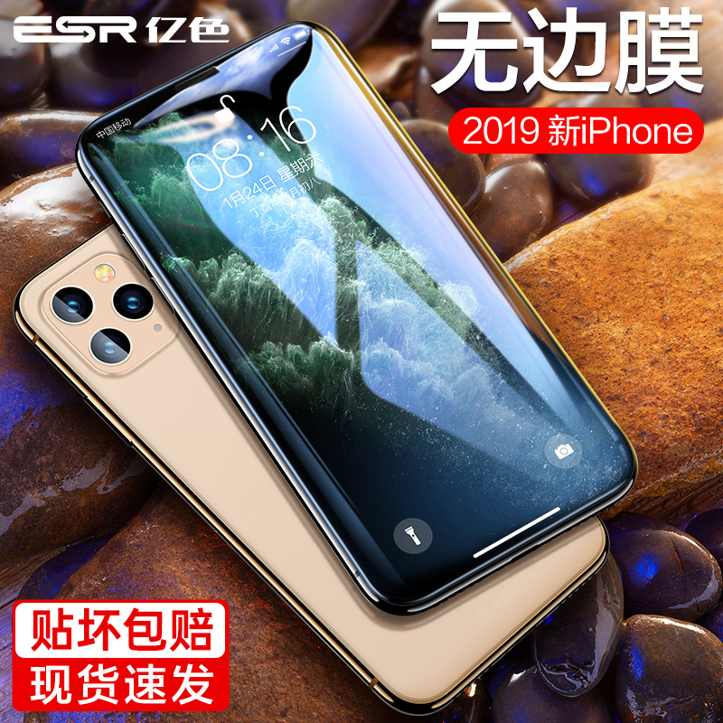 亿色适用于苹果X钢化膜iPhone11pro手机膜iPhoneX无遮挡promax无边XR保护膜XsMax镜头全包iPhonexr防爆全屏ip