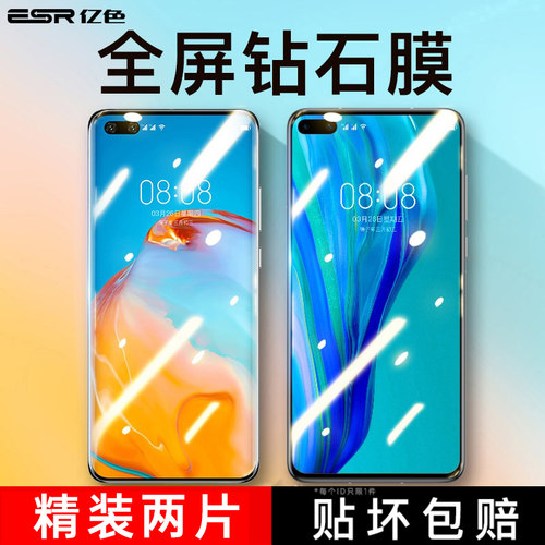 华为亿色全屏覆盖镜头手机贴膜