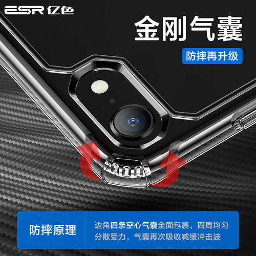 亿色苹果防摔防爆手机壳
