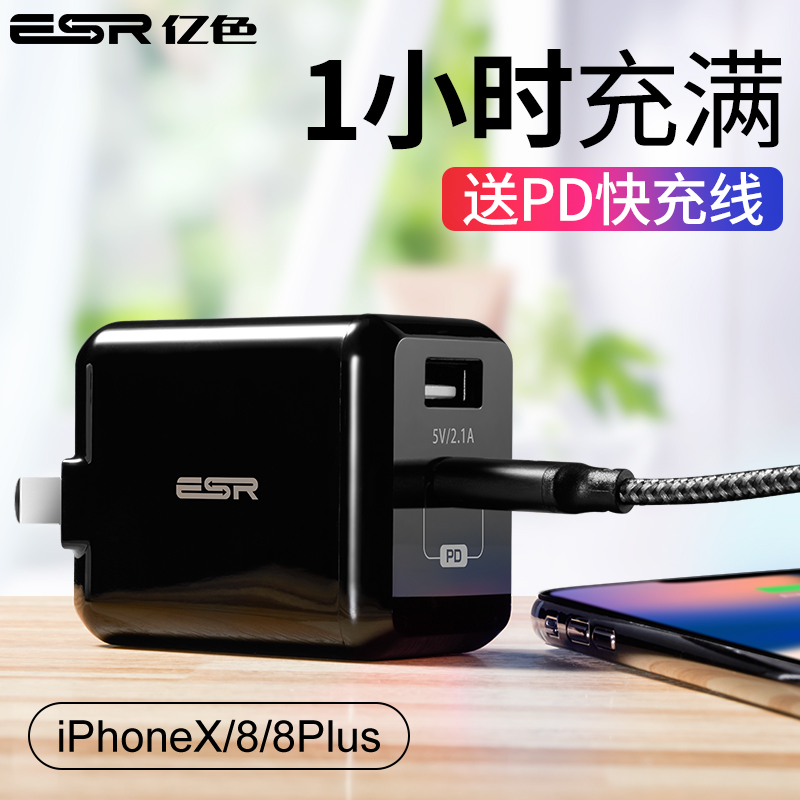 ?Ô×°ÕýÆ·?iPhonex¿ì³äÌ××°pd¿ì³ä29wÆ»¹û³äµçÆ÷8plusרÓÃÊÖ»ú¿ìËÙ³äµçÍ·Ë«¿×¶àÍ·²åusb-cÐÒéÖÇÄÜÊý¾ÝÏßX