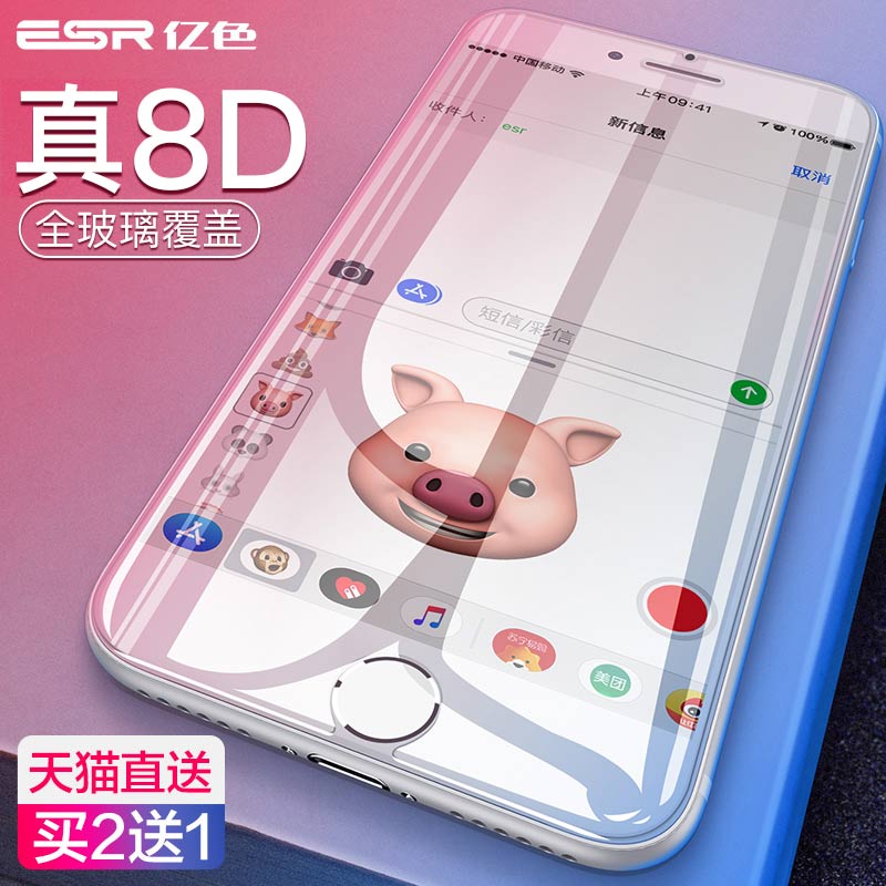 ÒÚÉ«iPhone7¸Ö»¯Ä¤Æ»¹û8ÊÖ»úiphone8plusÈ«ÆÁ¸²¸Ç²£Á§·ÀÖ¸ÎÆ·Àˤ6D¿¹À¶¹âiPoneË®ÄýÈ«°ü±ßmoÆÁ±£7pÌùĤ͸Ã÷ip