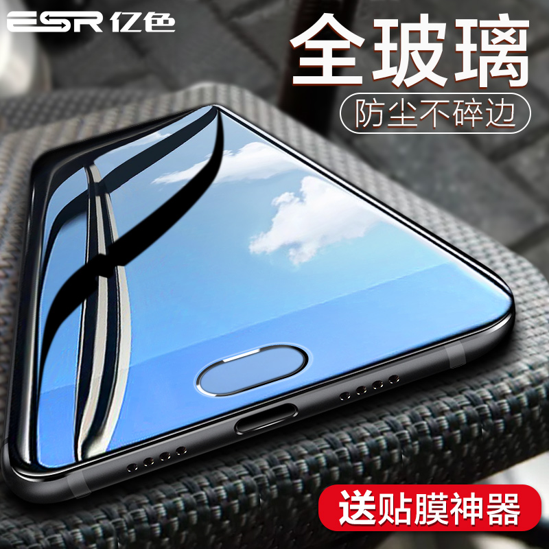 小米6钢化膜8全屏覆盖MIX2手机2s水凝8se贴膜note3无白边米六防指纹抗蓝光全包边热弯磨砂防爆纳米玻璃原装八