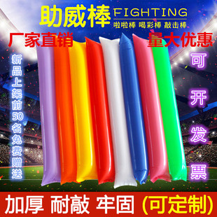 加油棒充气棒助威棒充气啦啦棒加厚比赛打击运动会加油棒印字LOGO