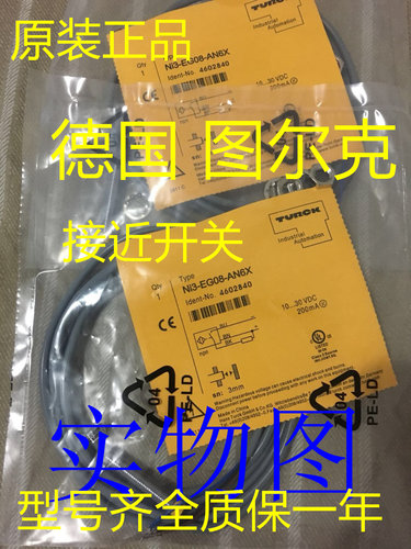 全新正品图尔克BI1,5-EG08-AP6X-H1341 BI1,5-EG08WD-AN6X-H1341