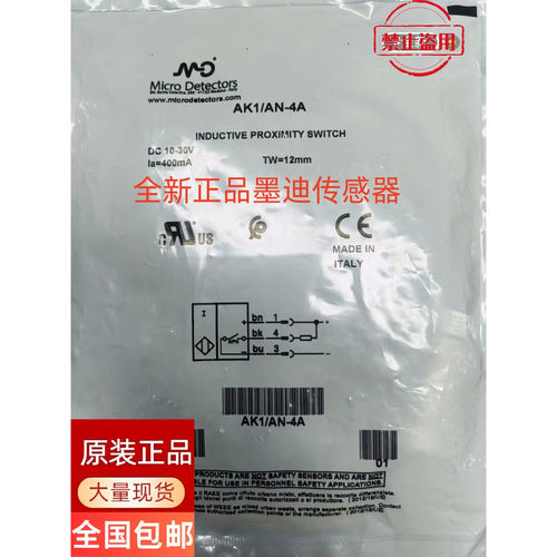 全新原装墨迪传感器FME1/AP-3F FMES/AN-3F FMES/AP-3F议价