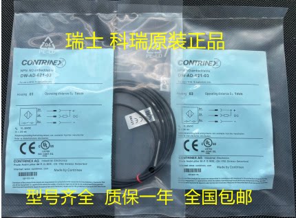 瑞士科瑞原装传感器DW-MD-703-M18  DW-MS-703-M30-002品质保证