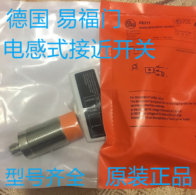 原装易福门接近开关IGC261 IIC237 IIT247 IES216 IES217质保一年