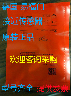 原装正品易福门传感器 IGS325  IE5329  IE5318  IF5647  IGS209