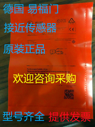 原装正品易福门传感器IFS297  IIW204  IIW202  II502A 质保一年