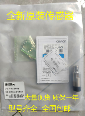 全新进口原装传感器E2A-M08KS02-M1-B1 E2A-M08KS02-M1-B2