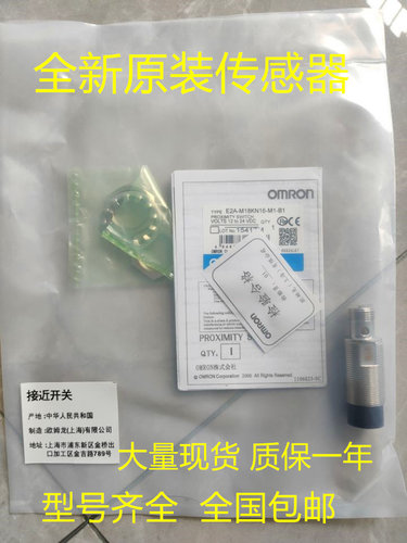 进口原装传感器E2E-X10MB218-M1TJ 0.3M E2E-X10MC218-M1TJ 0.3M
