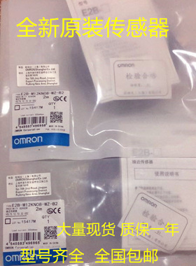全新进口原装传感器E2E-X10MD112 2M  E2E-X10MD212 2M质保一年