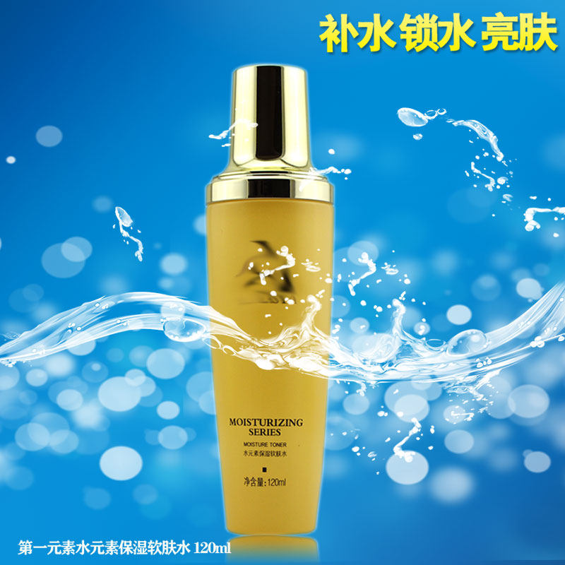 正品专柜 水萃轻盈软肤水120ml(水元素保湿软肤水)补水