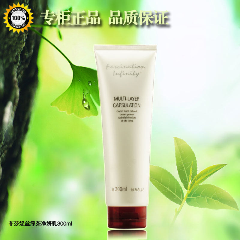 厂家授权 正品包邮 菲莎妮丝绿茶净妍乳 400ml