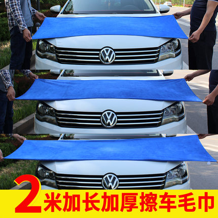 洗车2米大毛巾洗车店超加厚大号擦车布专用毛巾高密度吸水长抹布