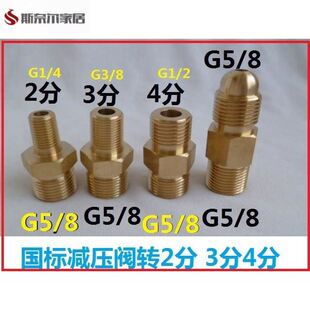 双外丝g58转2分3分4分氧气氮气减压阀转接头钢瓶氧气表转接头