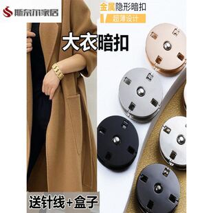按扣免缝钉扣暗扣子母按扣金属暗扣大衣按扣大号羊绒毛呢上衣女隐