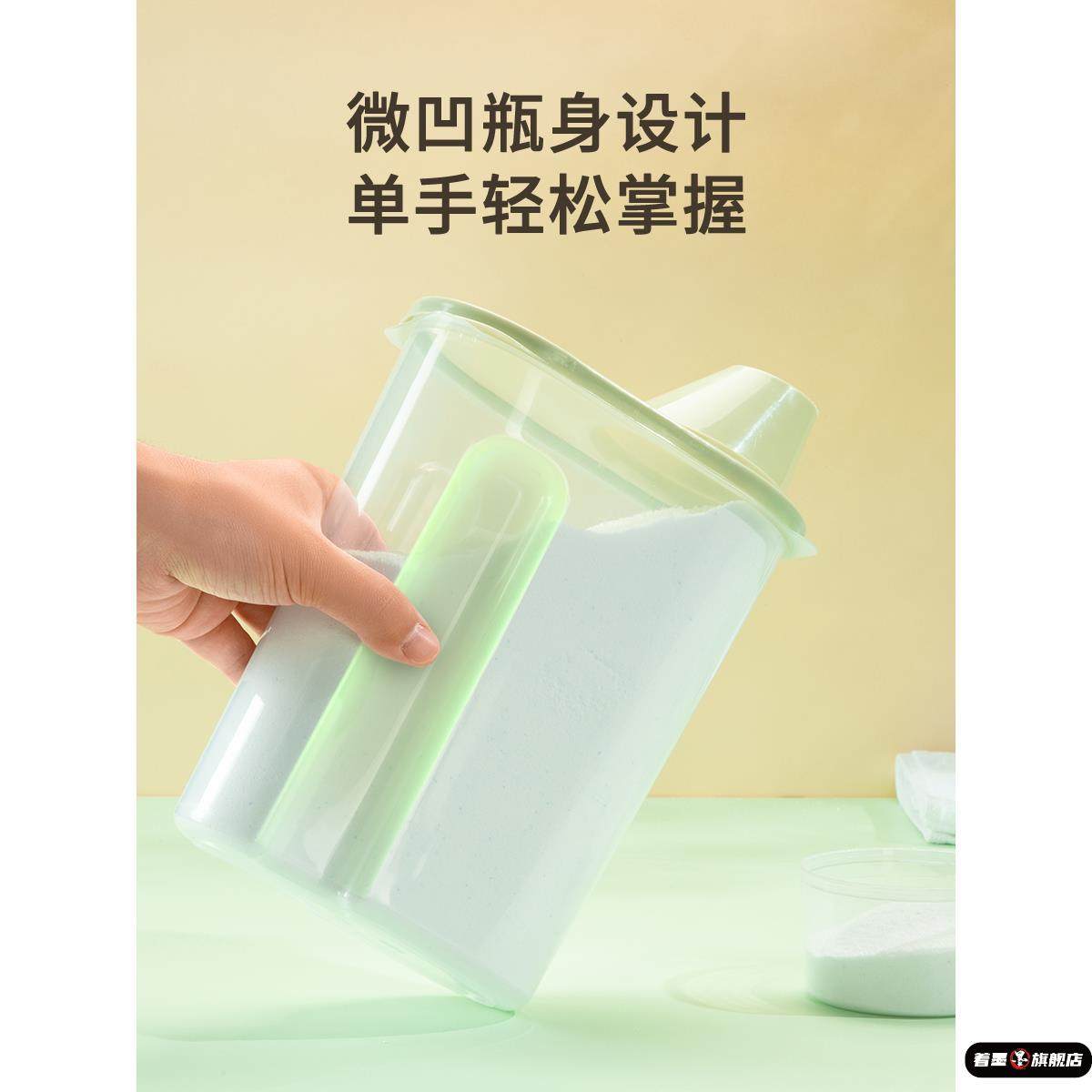 洗衣粉收纳盒家用桶大号塑料专用带勺装有盖容器储物瓶罐子的盒子