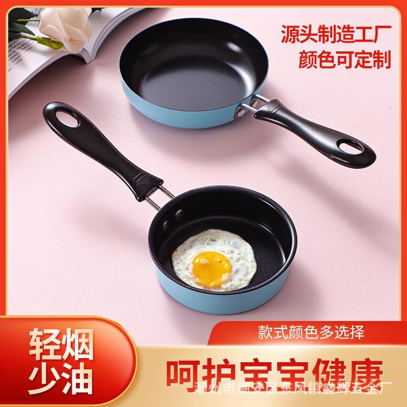 热油小锅煎蛋锅不粘锅神器家用煎锅煎鸡蛋荷包蛋平底锅蛋饺锅模具