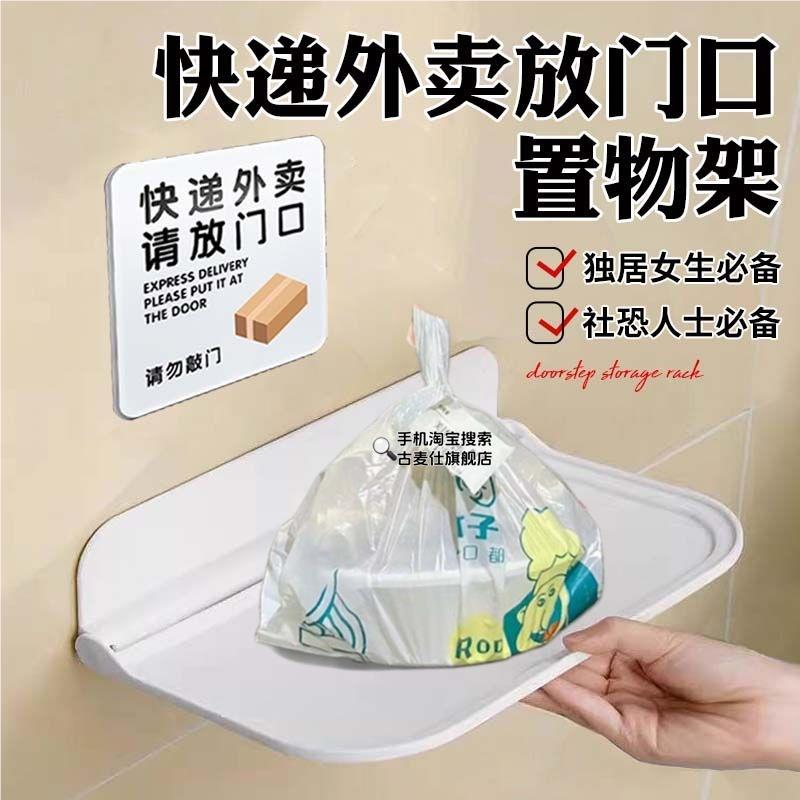 门口快递外卖置物架放门口一套装独居社恐人户门可折叠收纳架