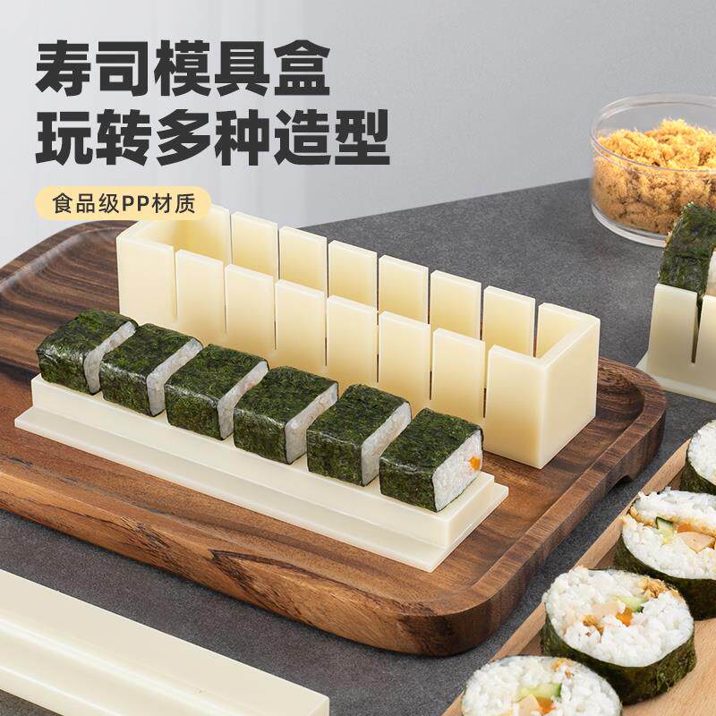 寿司工具套装全套寿司模具家用材料做饭团磨具海苔懒人卷寿司神器