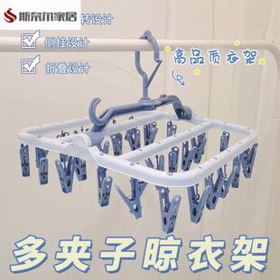 晒袜子衣架多夹子圆形晾衣架2026新款晒袜子神器晾衣架多夹子阳台