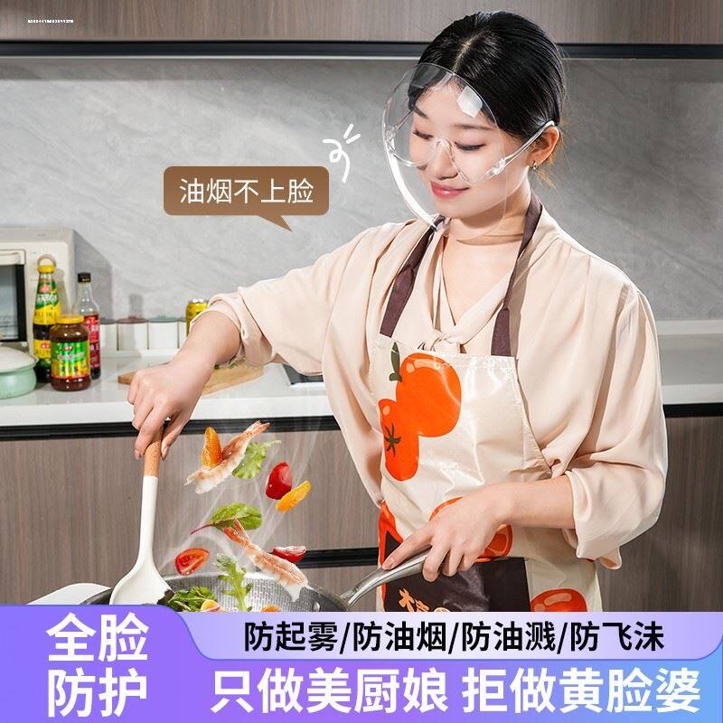 防护面罩护眼全脸遮面具双面高清透明防雾炒菜防油烟人脸面屏