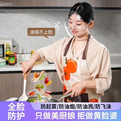 防护面罩护眼全脸遮面具双面高清透明防雾炒菜防油烟人脸面屏
