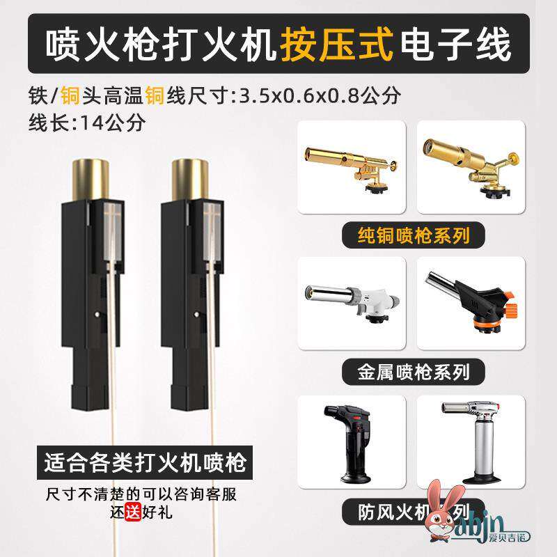 手持喷火器枪点火配件喷火枪打火机电子打火器陶瓷电子打火压电零